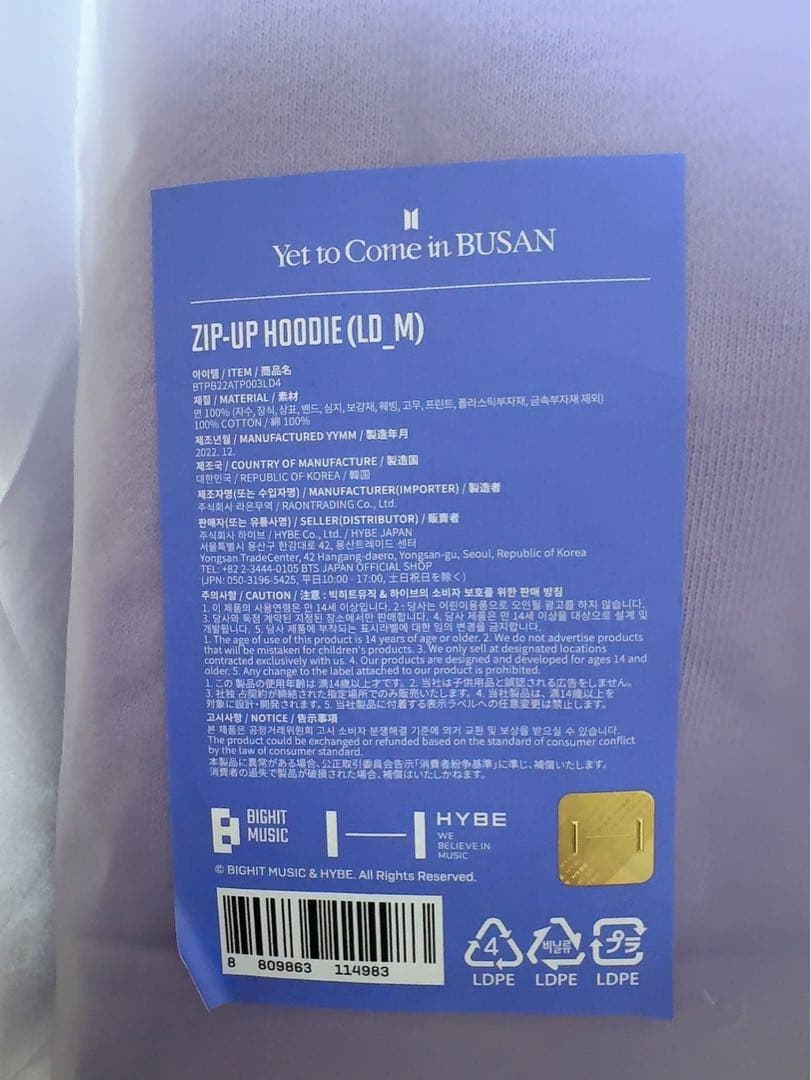 新品未使用　BTS Yet to Come in BUSAN パーカー Ｍ