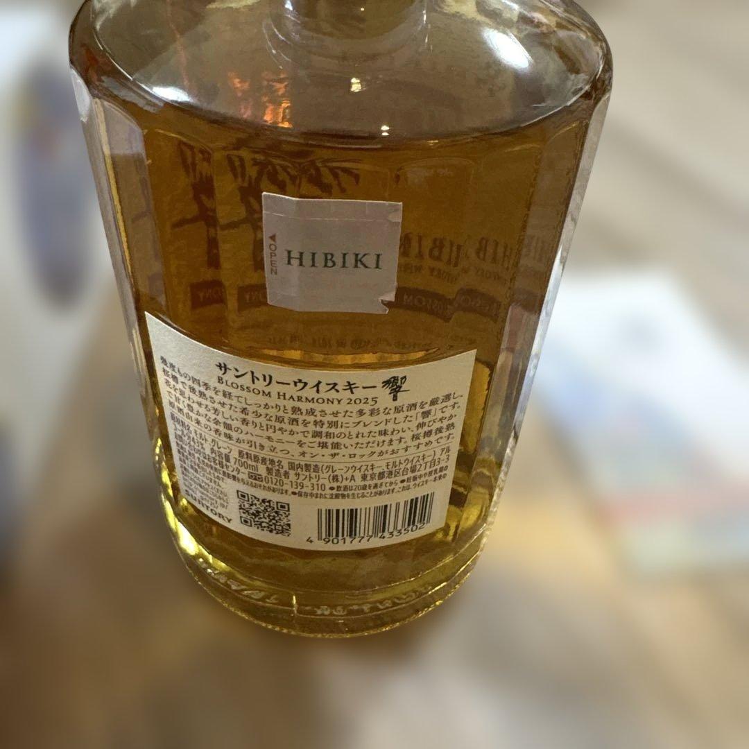 響　HIBIKI BLOSSOM HARMONY 2025
