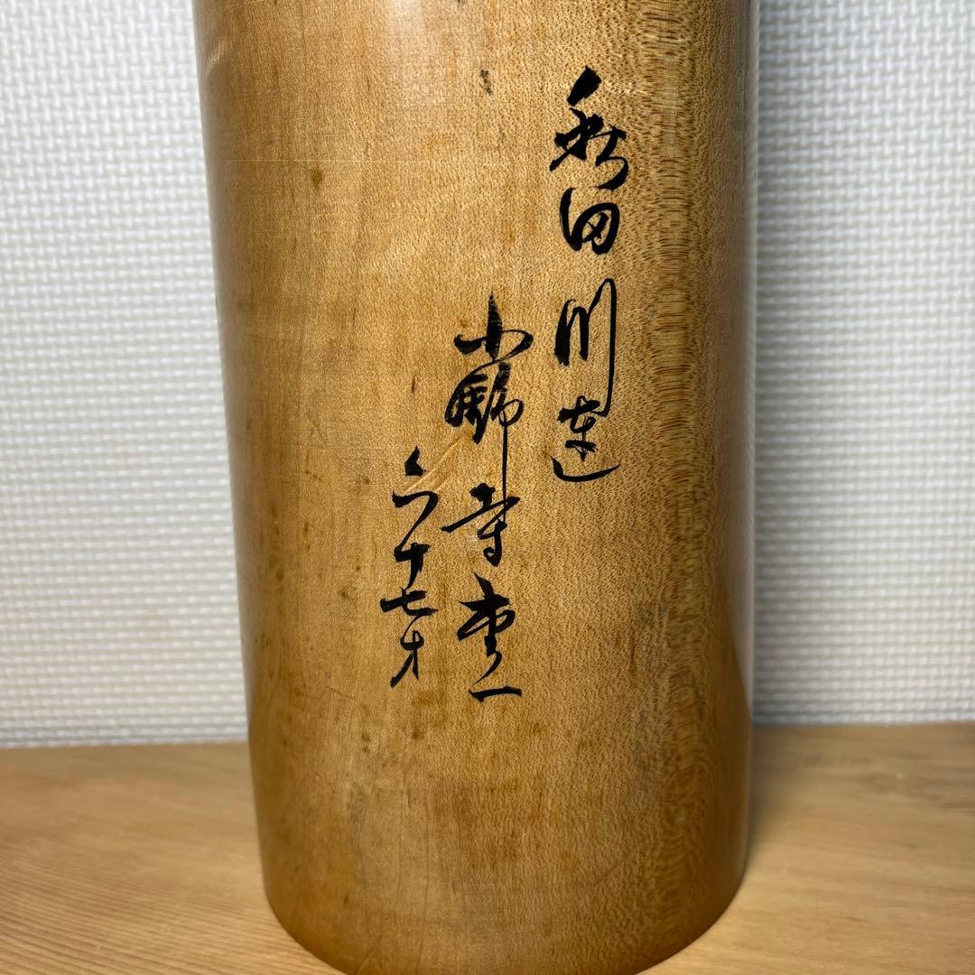 ⭕️木地山こけし1.5尺　伝統こけし　小椋啓太郎指導松竹梅模様　蒔絵師　小野寺重一