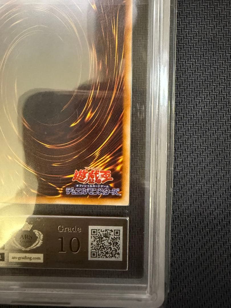 遊戯王　ARS10 メタルデビルゾア　初期シークレットレア　PSA10相当