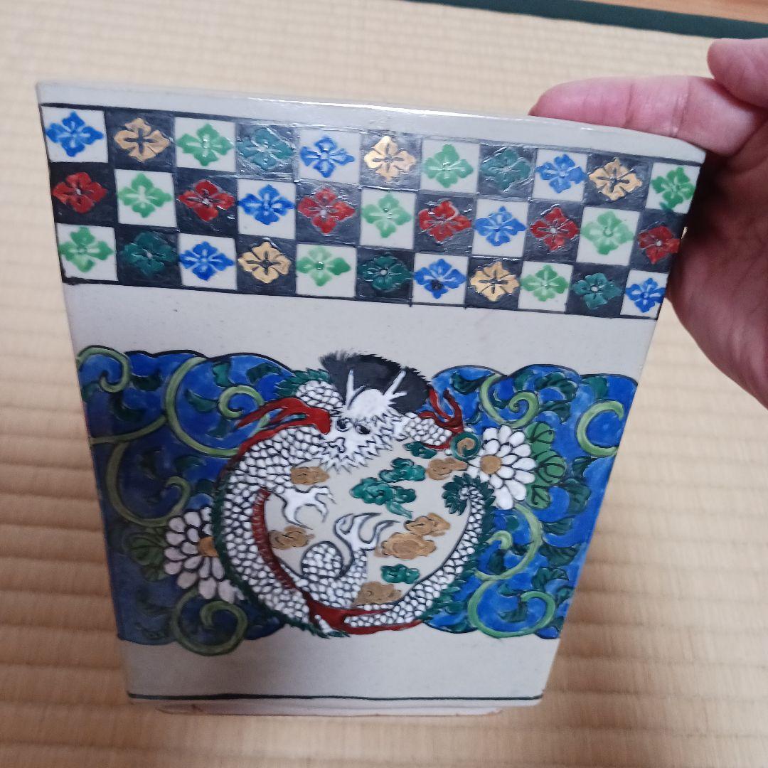 茶道具　水指　佐久間勝山作 色絵四方鳳凰龍水指