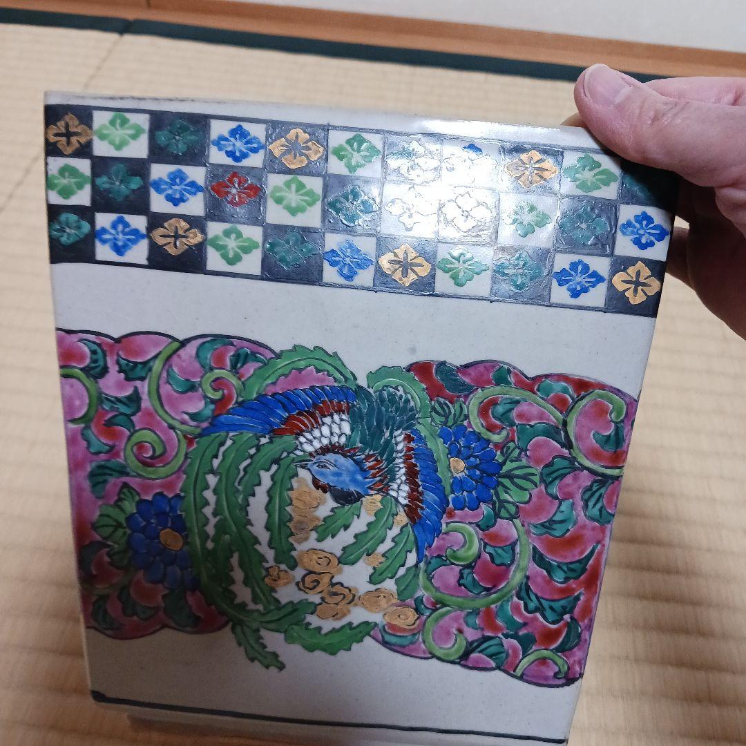 茶道具　水指　佐久間勝山作 色絵四方鳳凰龍水指