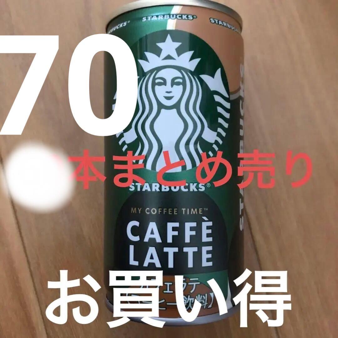 STARBUCKS CAFFÈ LATTE 缶入りコーヒー飲料　70本