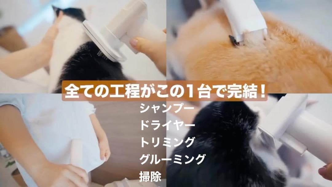 新品⭐️グルーミング掃除機 ドライヤー・バリカン付き 猫用、犬用 節約+時短