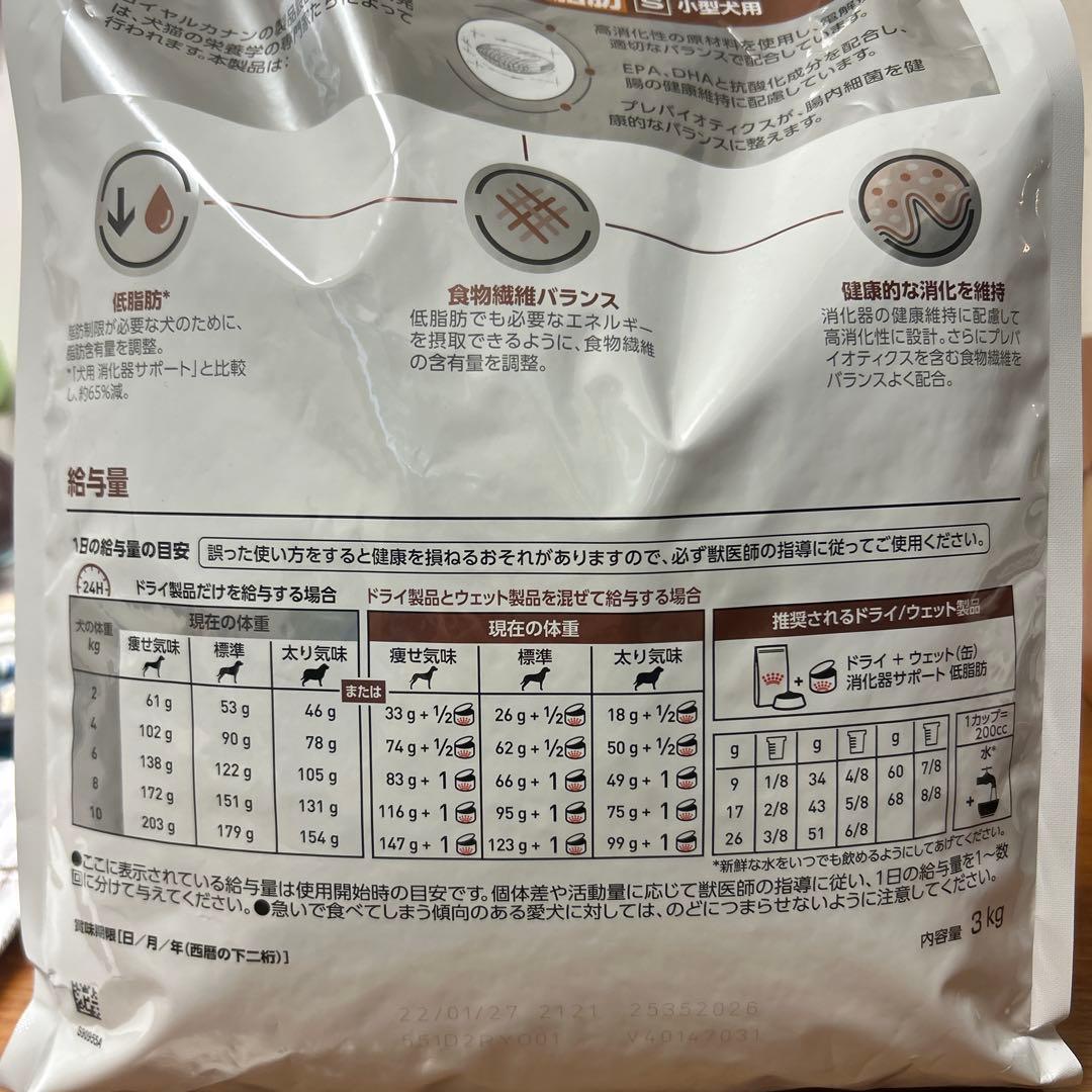 新品　未開封 CANIN 消化器サポート 小型犬用 3kg ２袋セット