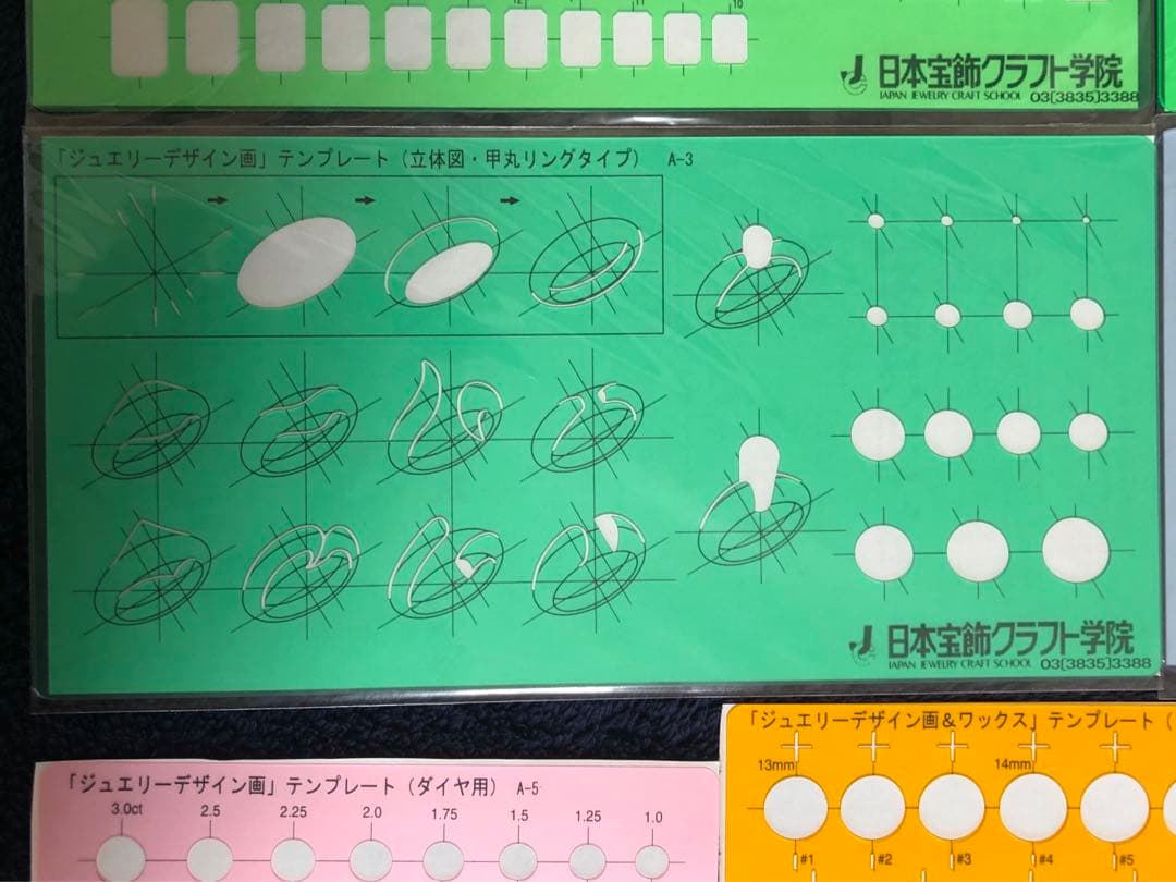 日本宝飾クラフト学院　ジュエリーデザイン画　テンプレート11枚＋雲形定規　セット