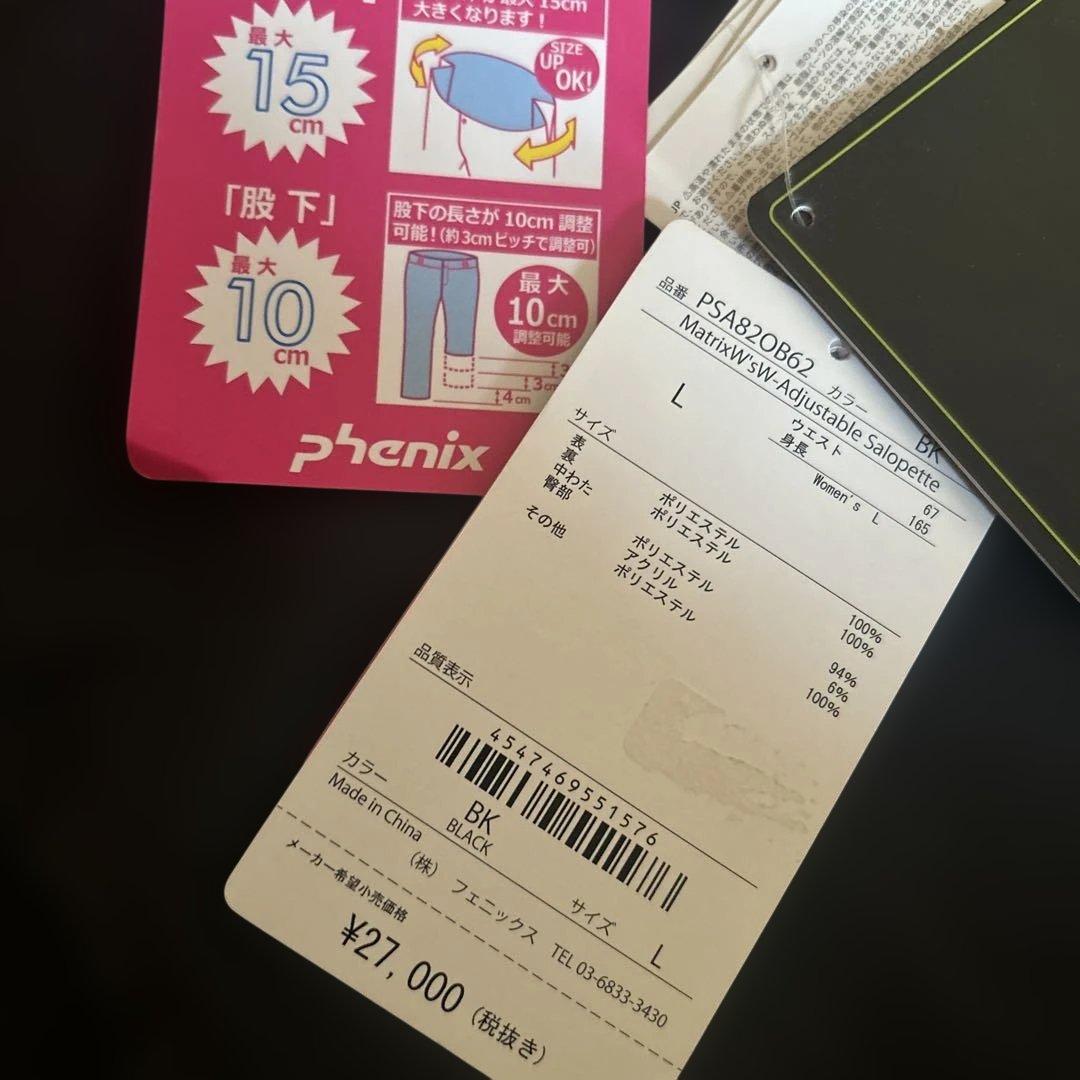 フェニックス phenix PSA820B62 L スノーボード　ズボン