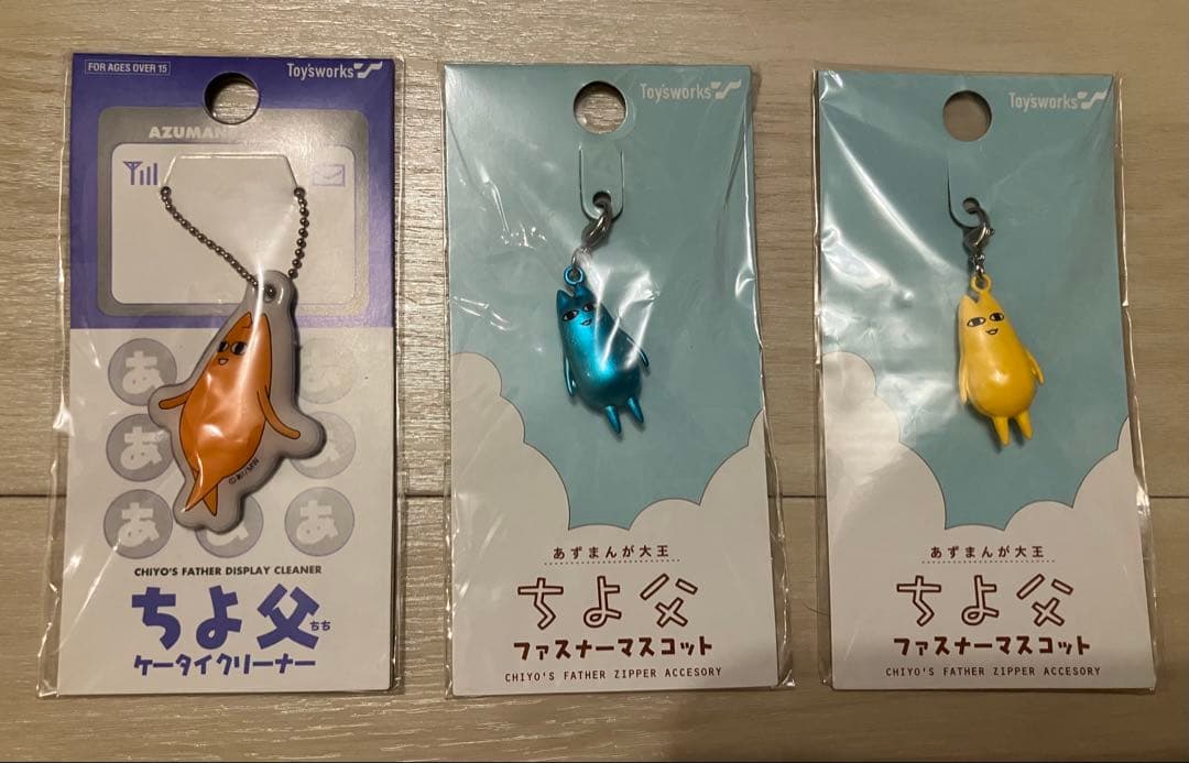 激レア 未開封 あずまんが大王 ちよ父 ケータイクリーナー ファスナーマスコット