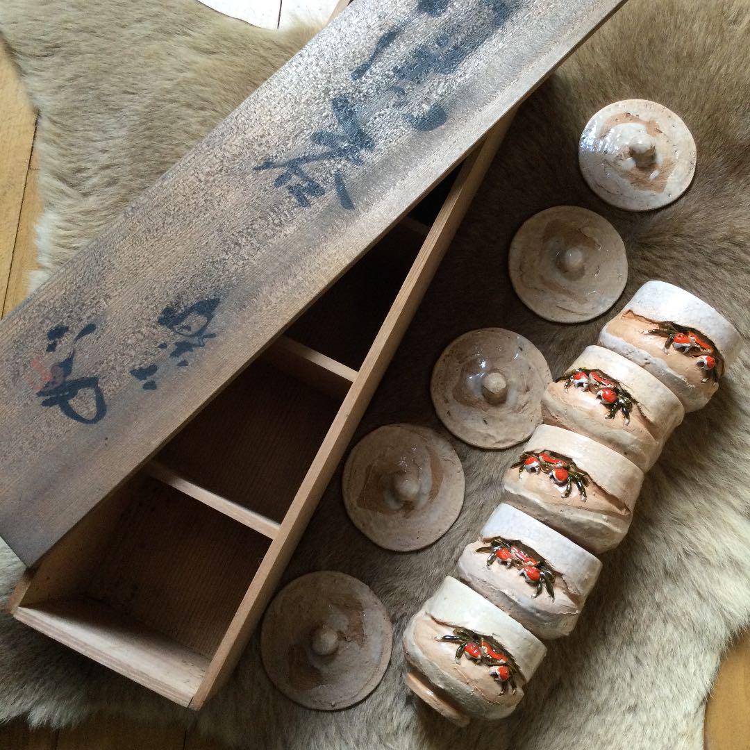 伊予　松山　楽山焼　茶器5客揃い