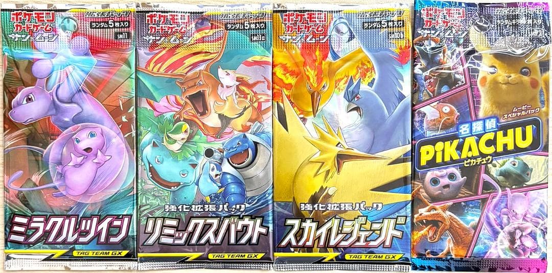 【絶版】ポケモンカードパックセット サン&ムーン4種　未開封パック