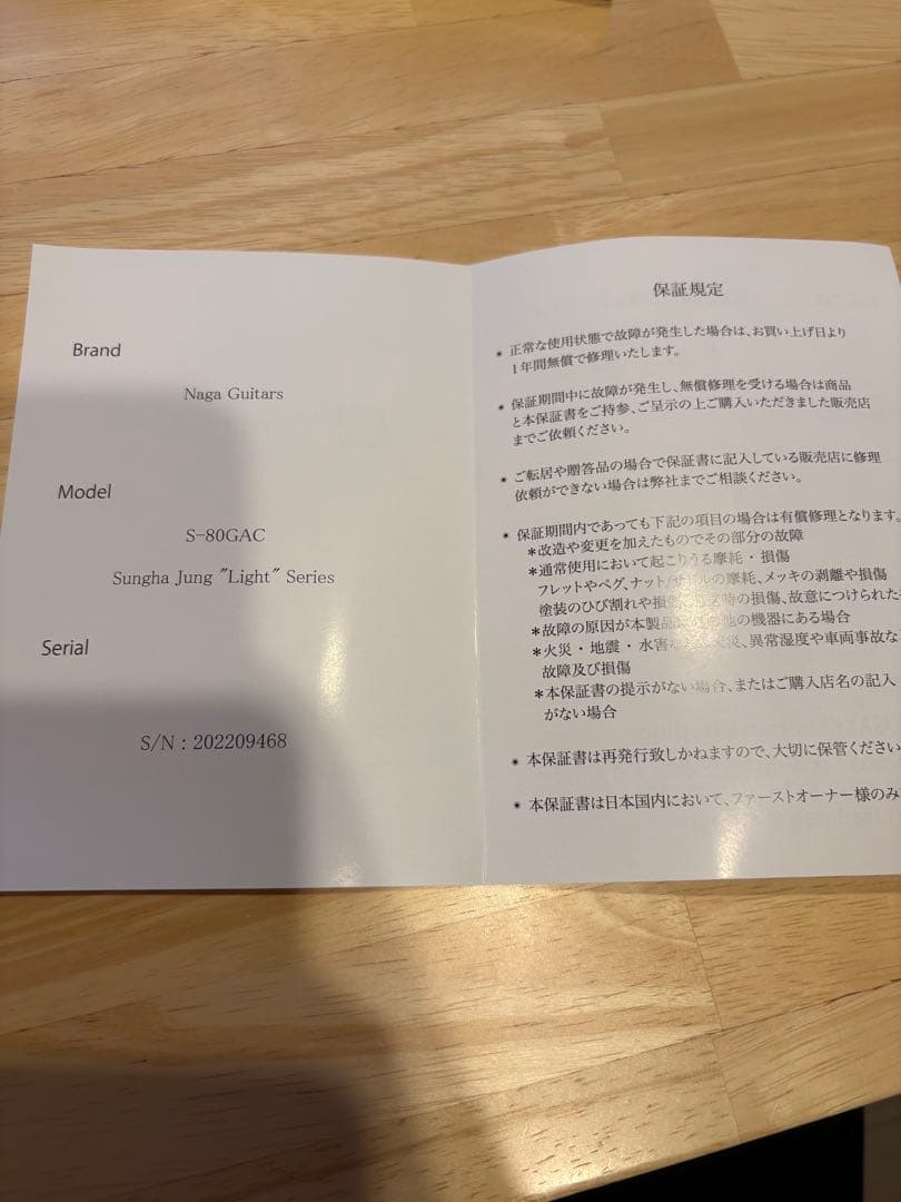 ギター Naga Guitars S-80GAC