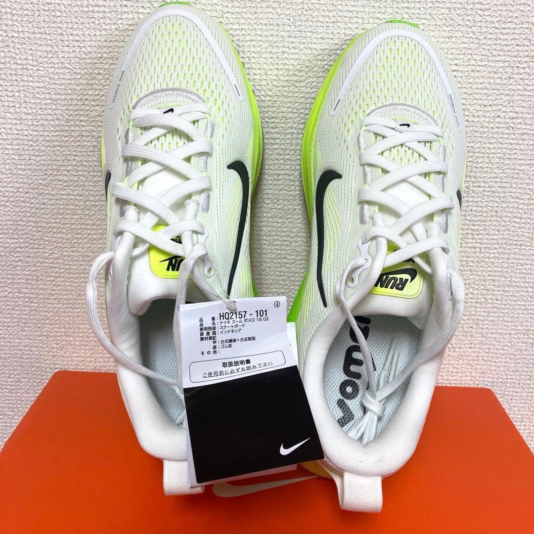 NIKE ナイキ　ズーム ボメロ18 GS 25.0cm ランニングシューズ
