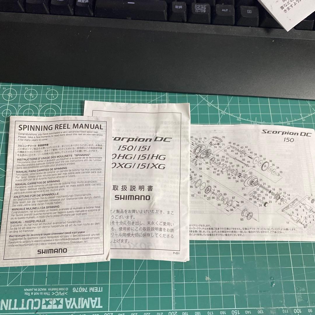 シマノ　21スコーピオンDC