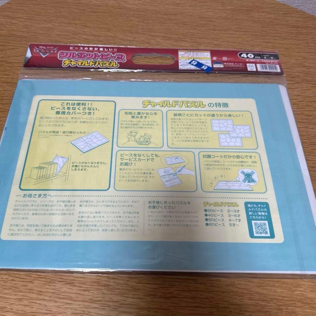 トミカ　カーズ　まとめ売り　カーズ1セット　※バラ売り不可です