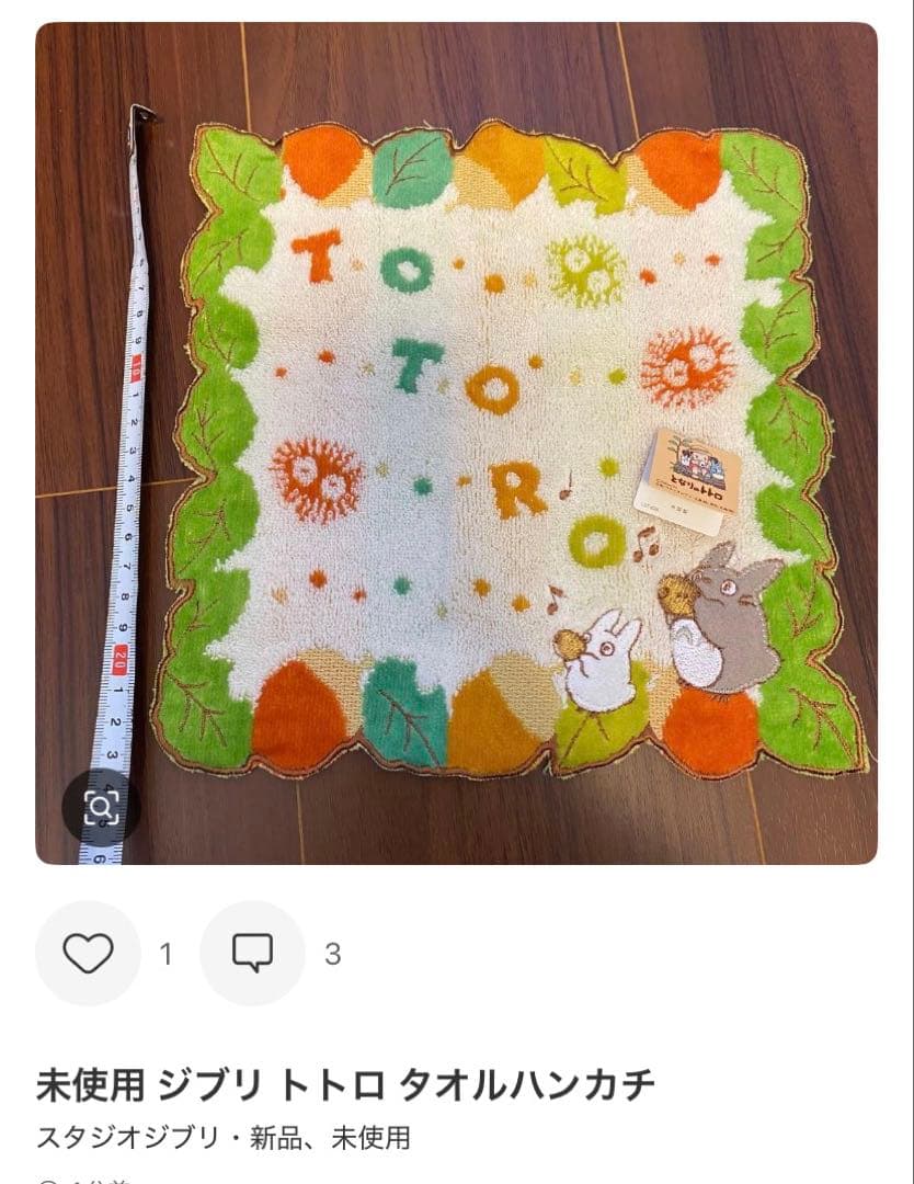 ジブリタオル9点おまとめ