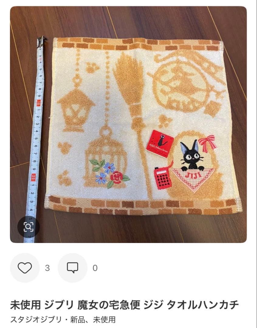 ジブリタオル9点おまとめ