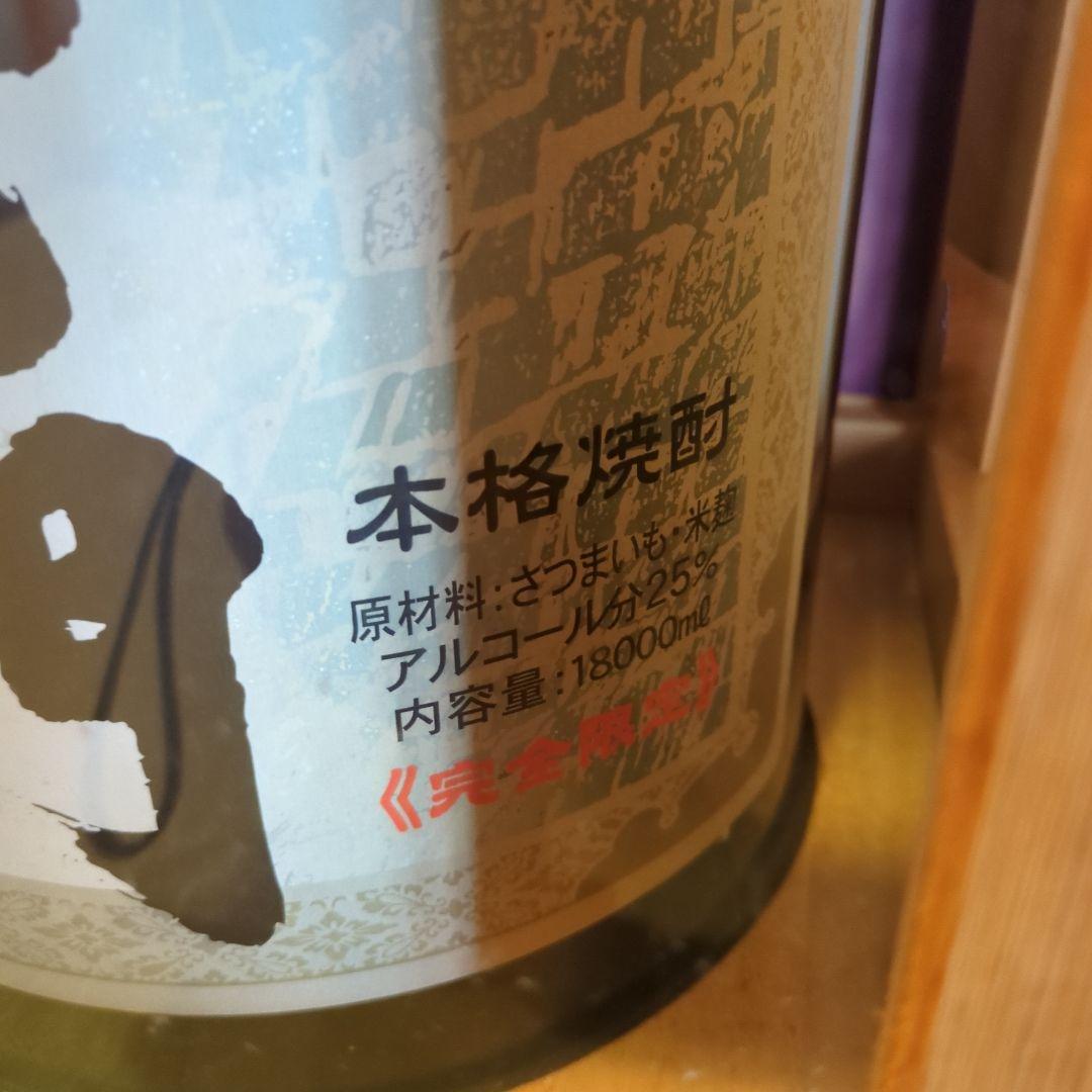 限定品侍士の門一斗(１８,000ml)