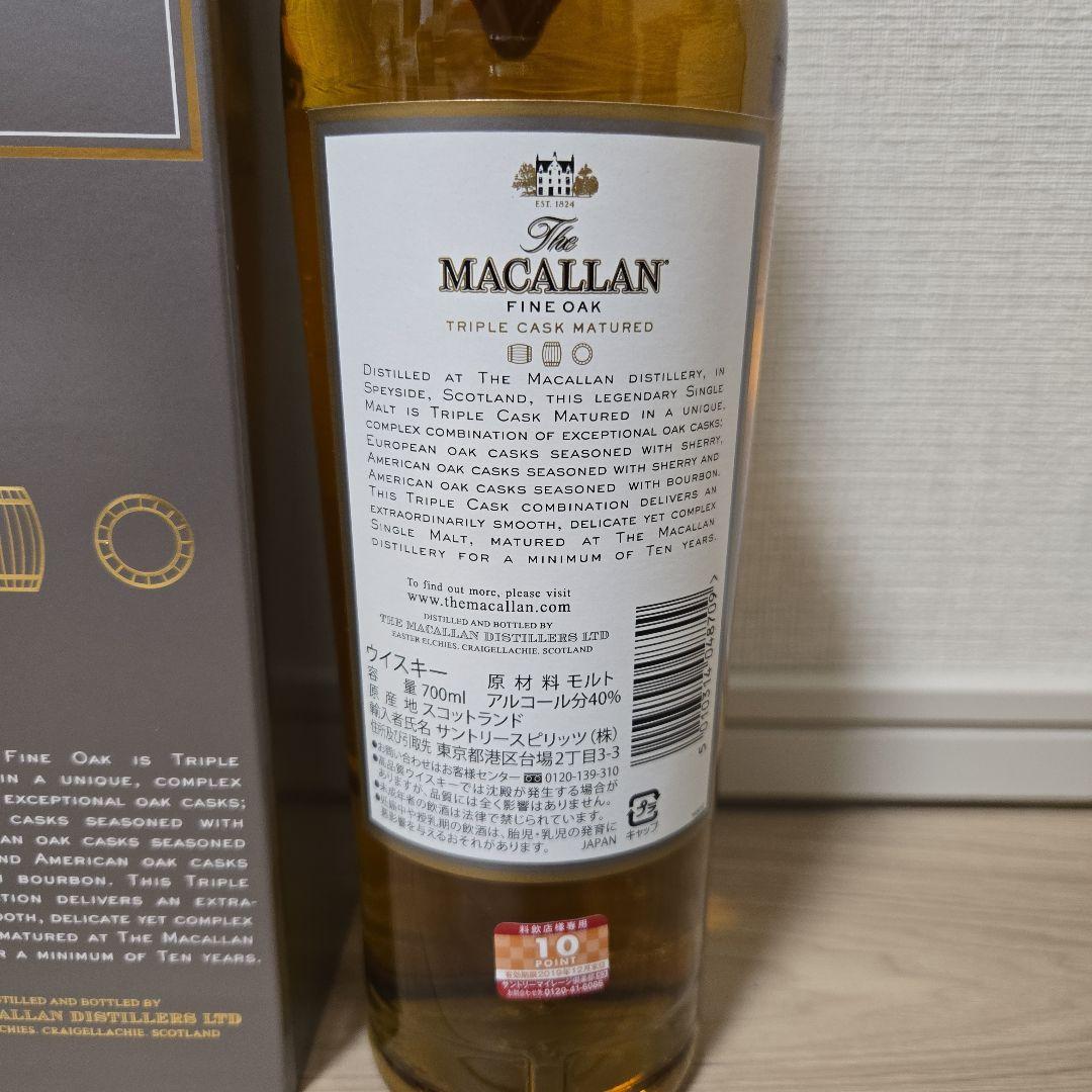 マッカラン MACALLAN FINEOAK ファインオーク 10年 700ml