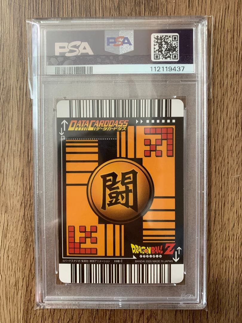 な*な様 ドラゴンボールデータカードダス　激レア　破壊王子ベジータ　PSA10