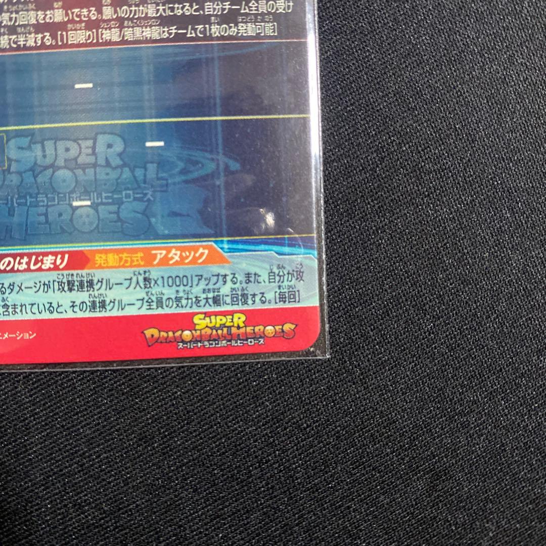 ドラゴンボールヒーローズカード