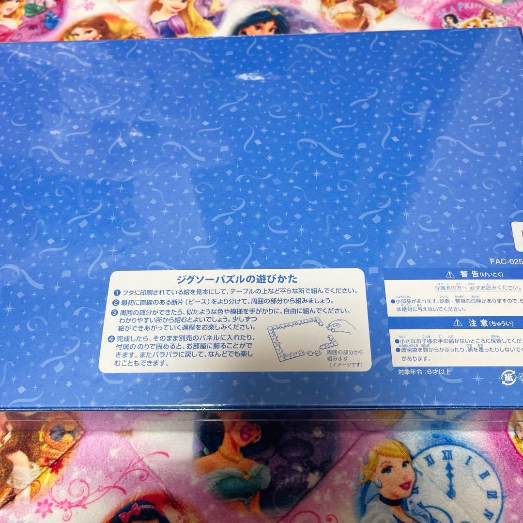 ディズニー 35周年 ジグソーパズル 1000ピース 新品未開封