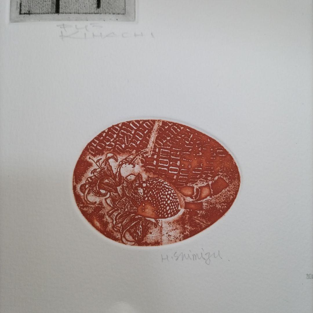 東京藝術大学 アトリエC-126 版画カレンダー1995年版 限定350部