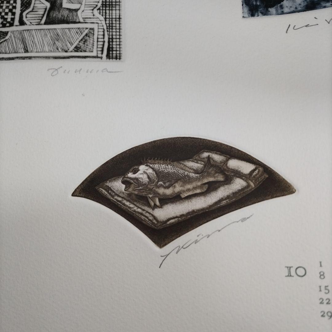 東京藝術大学 アトリエC-126 版画カレンダー1995年版 限定350部