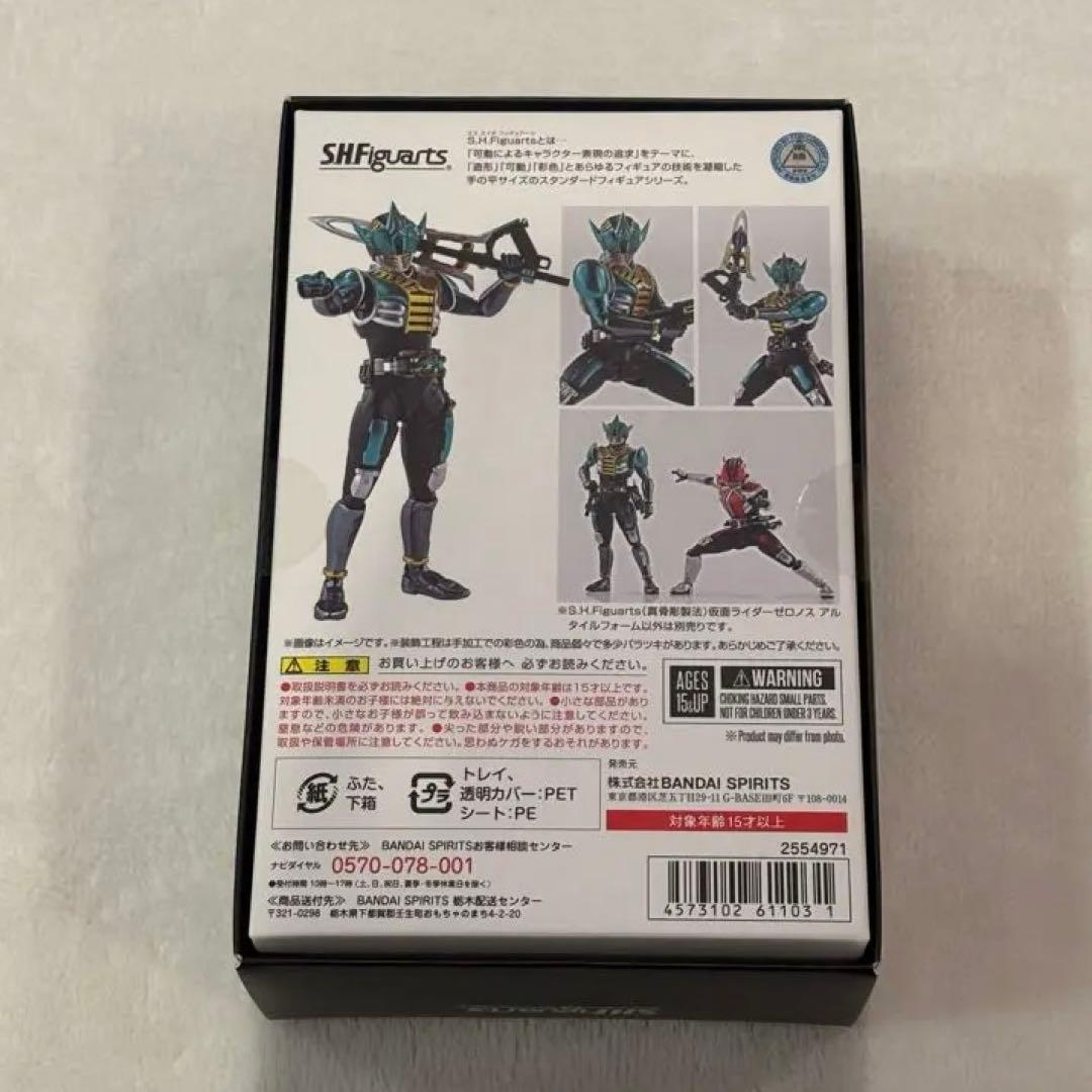 【またがし】真骨彫 仮面ライダーゼロノス アルタイルフォーム