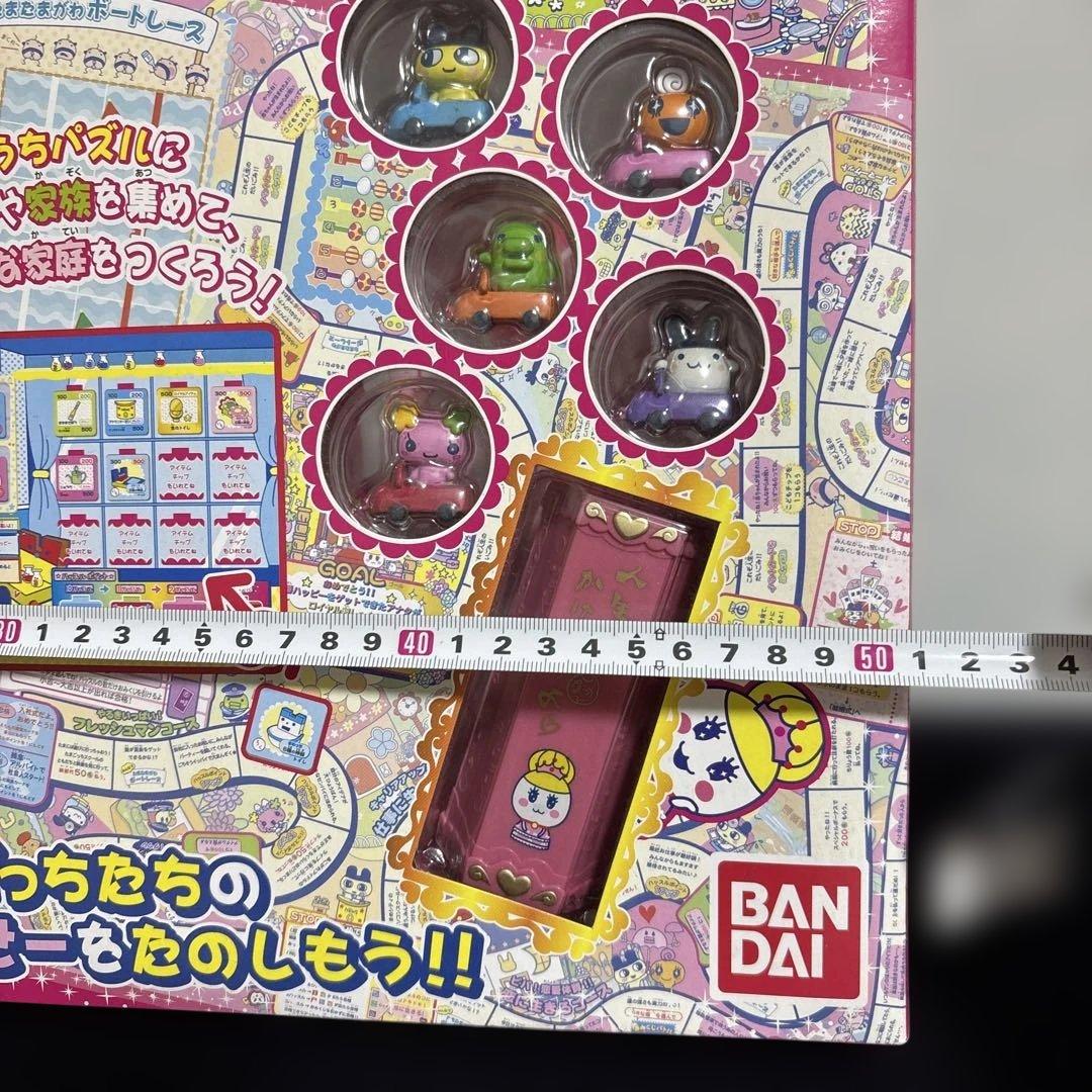 たまごっちの生きるみっちゲーム　人生ゲーム廃盤未使用