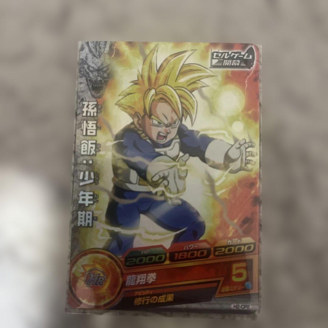 ドラゴンボール　よるのずく