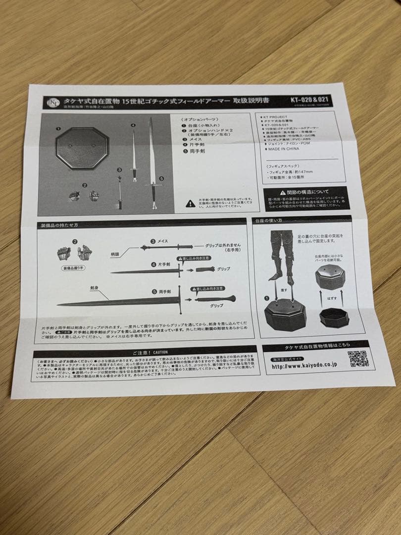 TAKEYASHIKI 15世紀ゴシックフィールドアーマー KT-020ブロンズ