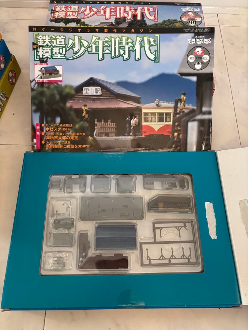 週刊 鉄道模型 少年時代 1〜13巻セット