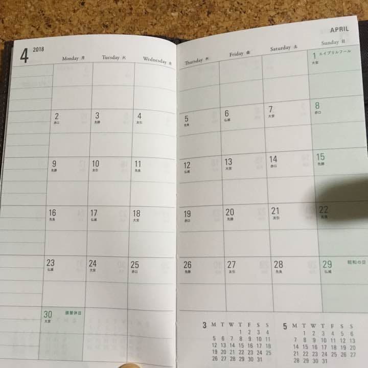 ポーチダイアリー 確認用