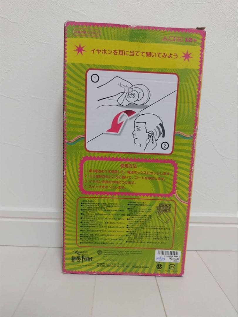 ハリーポッターグッズ大量まとめ売り