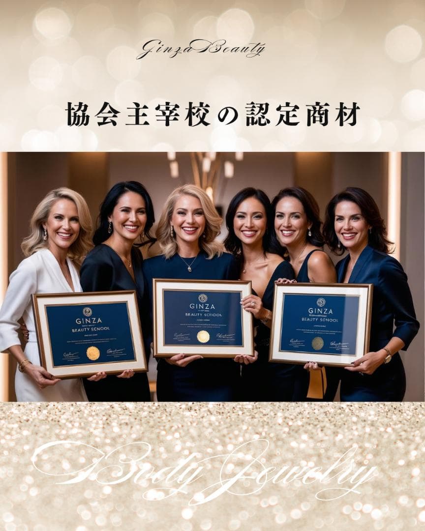 【通信講座】日本最多！１５０色！！（ボディジュエリーキット２つ付属）認定証付属