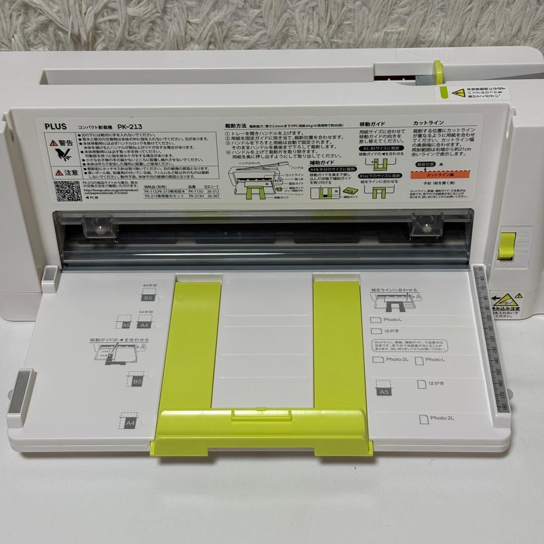 PLUS プラス コンパクト裁断機 PK-213 自動裁断機セット ホワイト