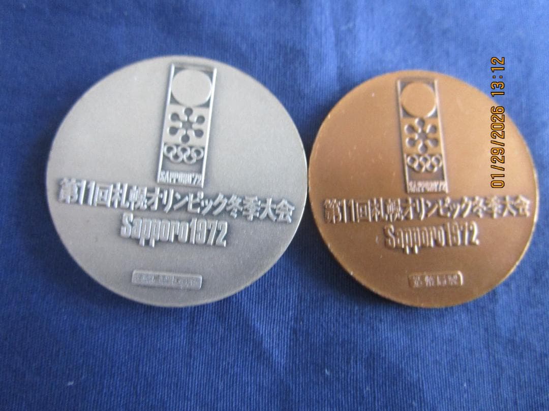 第11回札幌オリンピック冬季大会記念メダルセット　銀・銅メダル