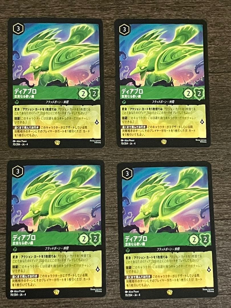 ディアブロ 忠実なる使い魔 ロルカナ