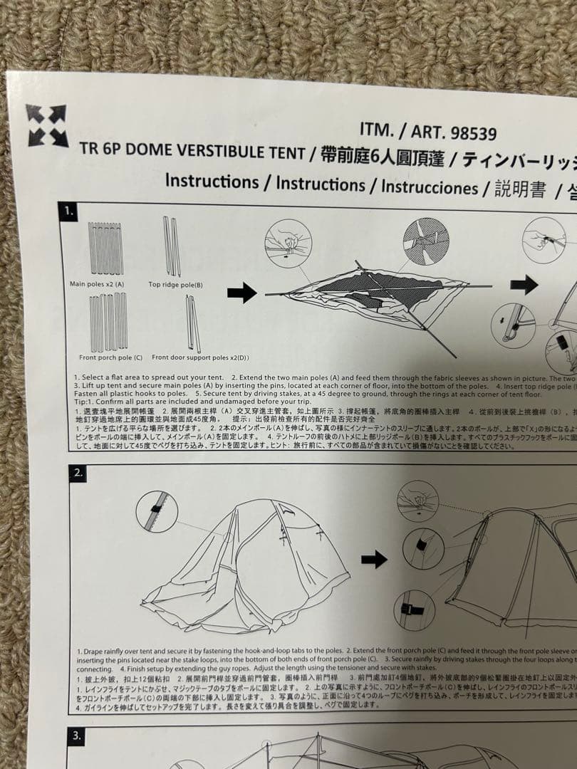 未使用 TIMBER RIDGE 6人用2ルーム