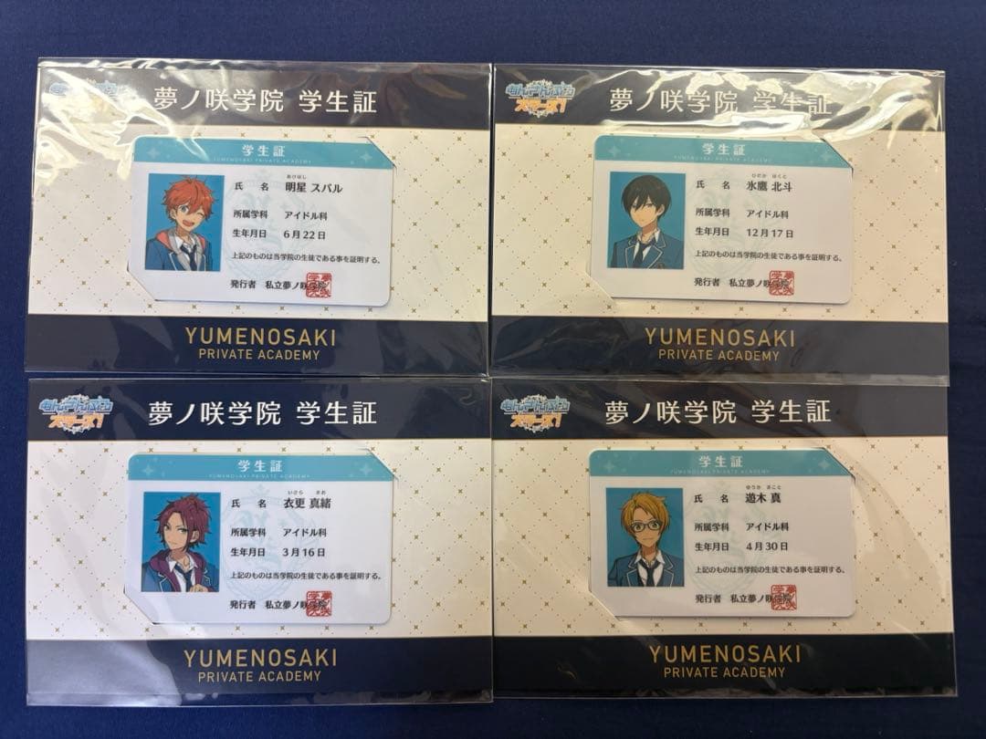 期間限定値引き　Trickstar 明星スバル　氷鷹北斗　クリアファイル　学生証