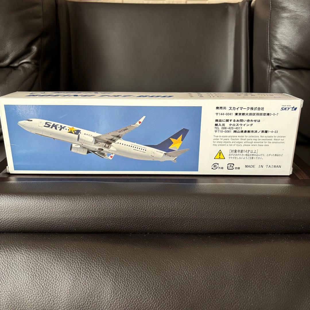 スカイマーク BOEING 737-800 1/130スケール JA73NN