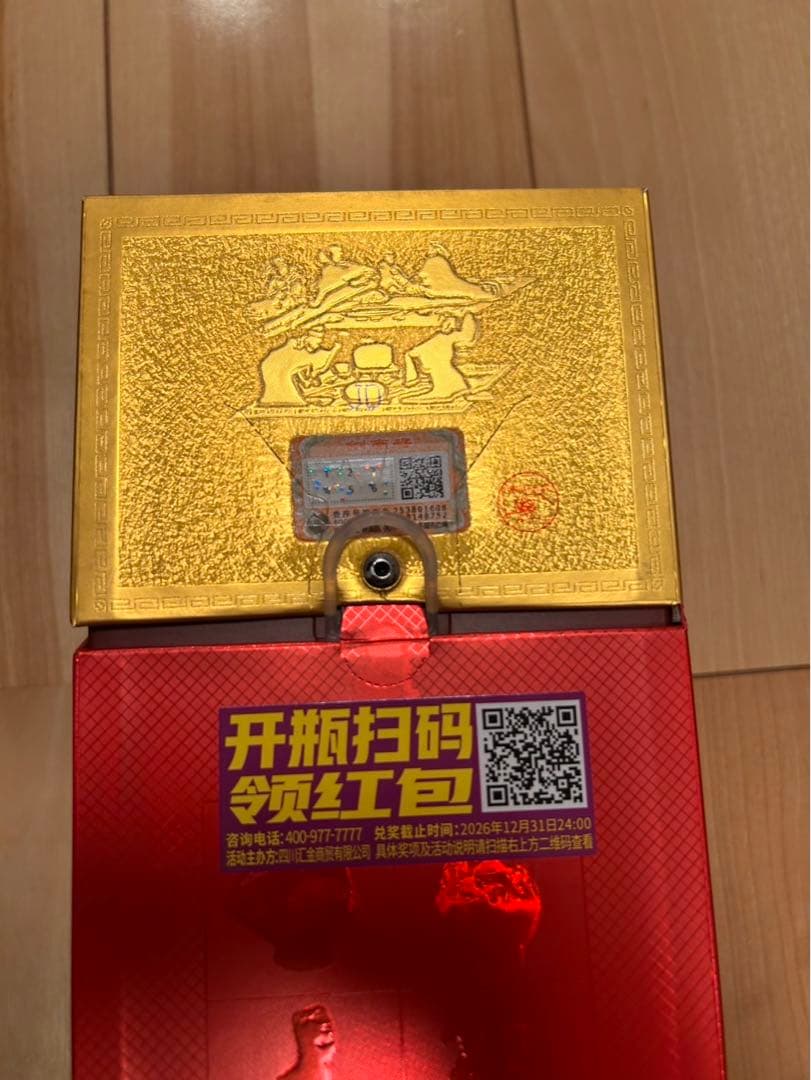 【新品×未開封2本 ※袋付き】 剣南春 沈香型白酒