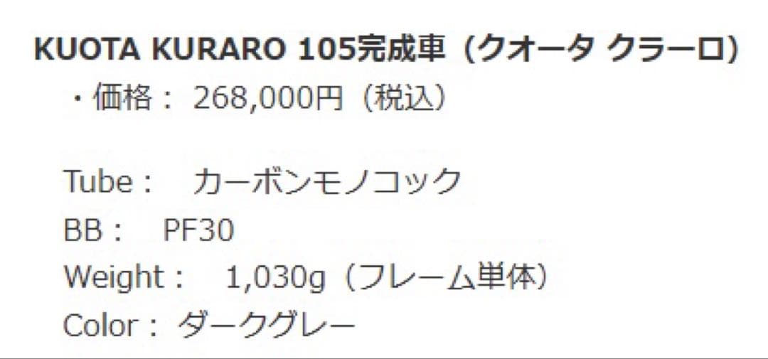 2月末まで特価［引渡し限定 所沢］ クォータ KURARO エアロバー装備