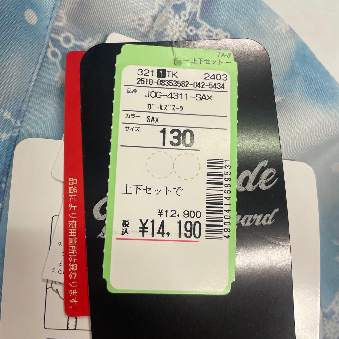 JOYRIDE 水色×紫 スキーウェア上下セット 130cm JOG-4311