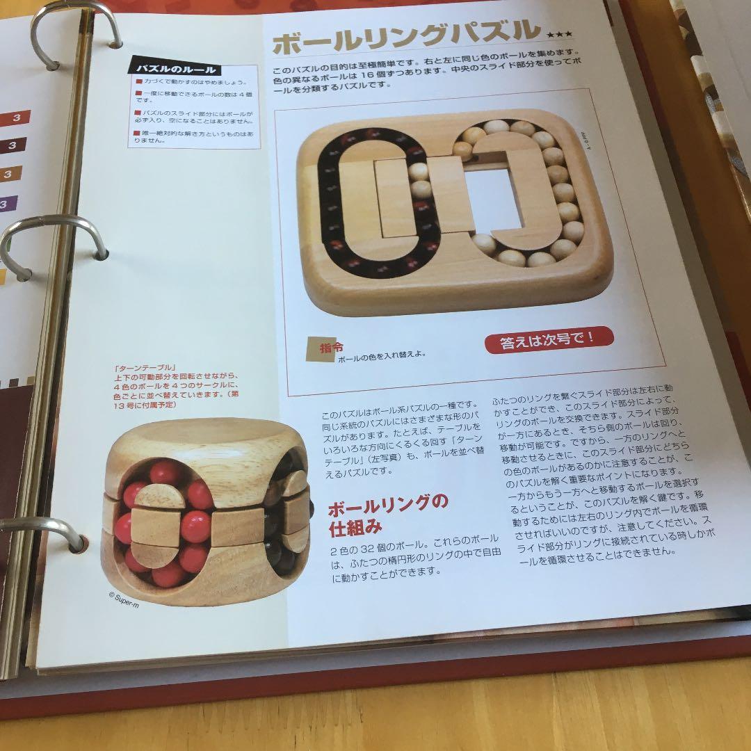 パズルコレクション　17点