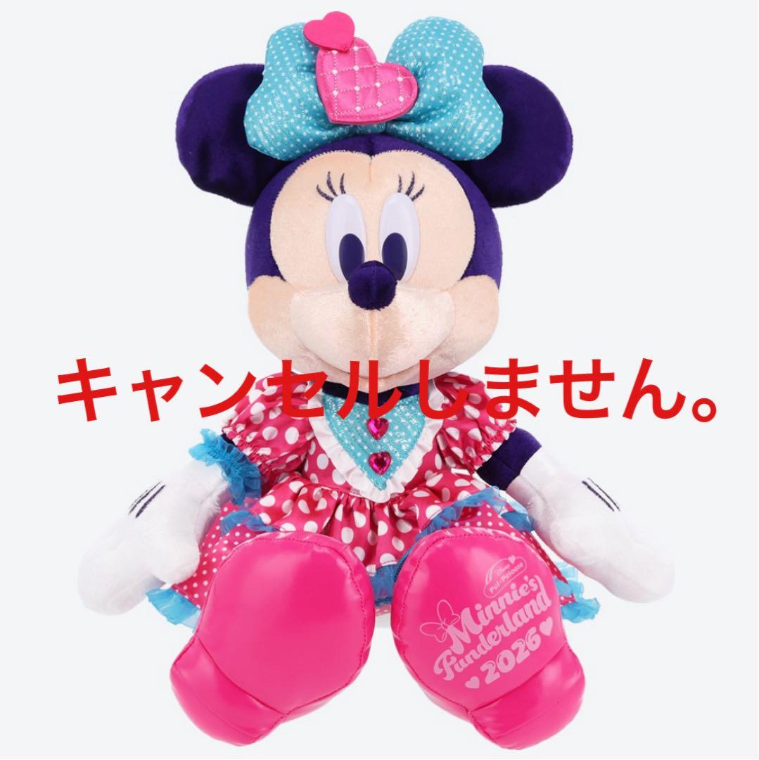 ディズニー パルパルーザ ミニーのファンダーランド ぬいぐるみ