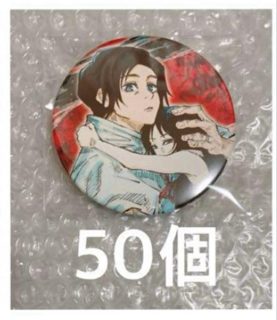 呪術廻戦　コレクション缶バッジ　乙骨憂太　原作