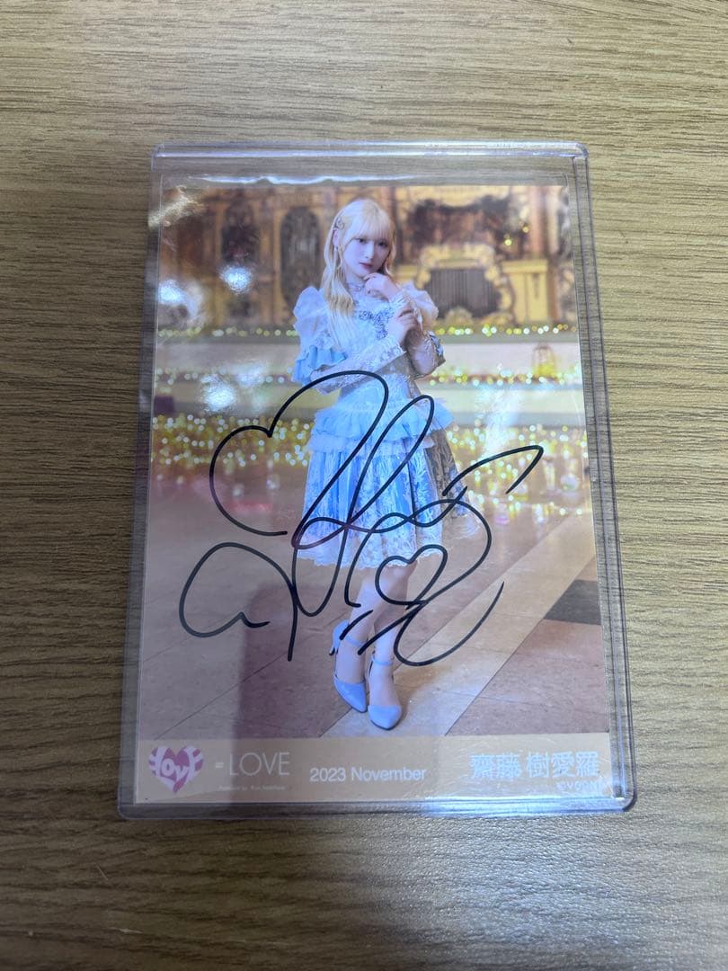 齋藤樹愛羅 直筆ラストノートしか知らない ヒキ