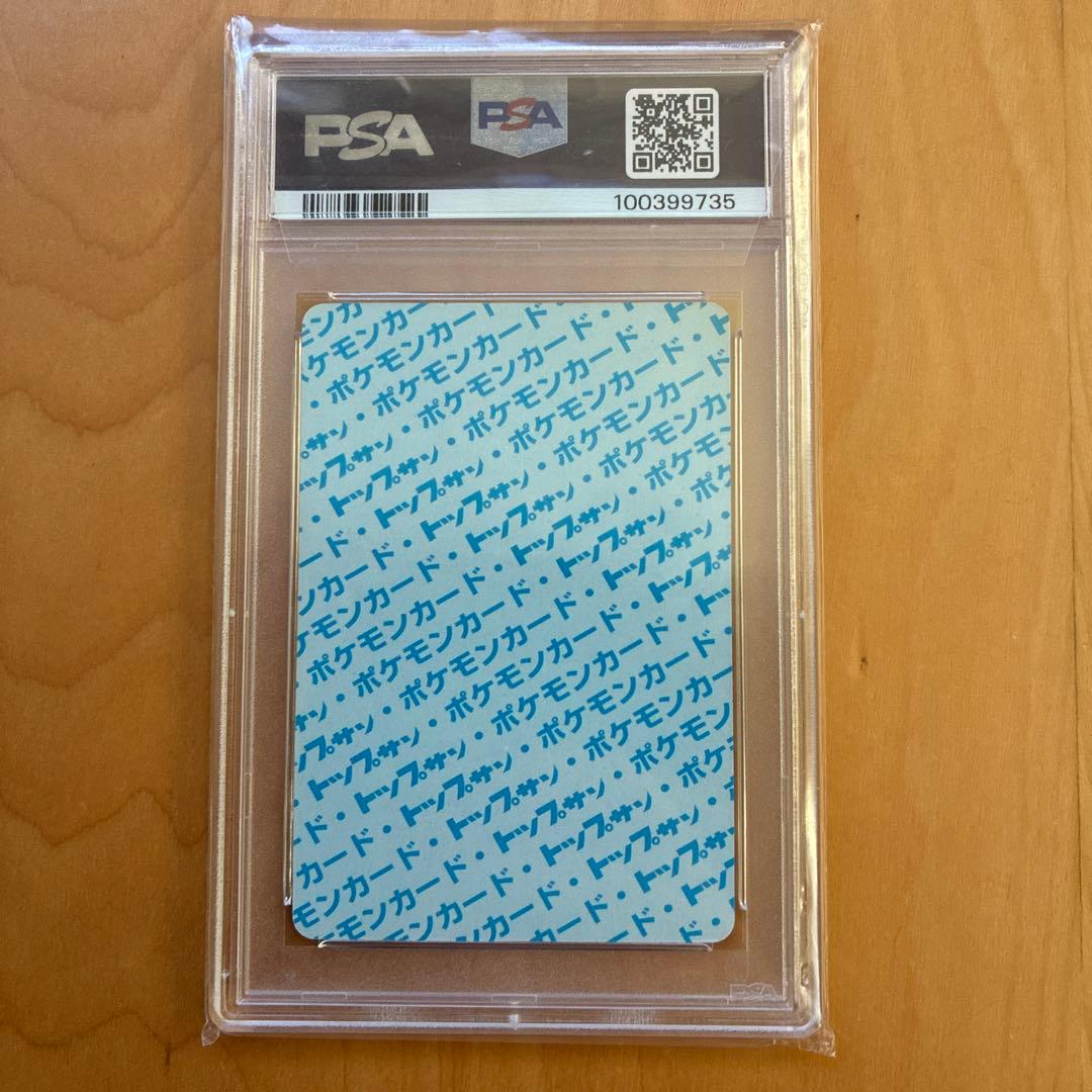 PSA9 ポケモンカード トップサン ゲンガー