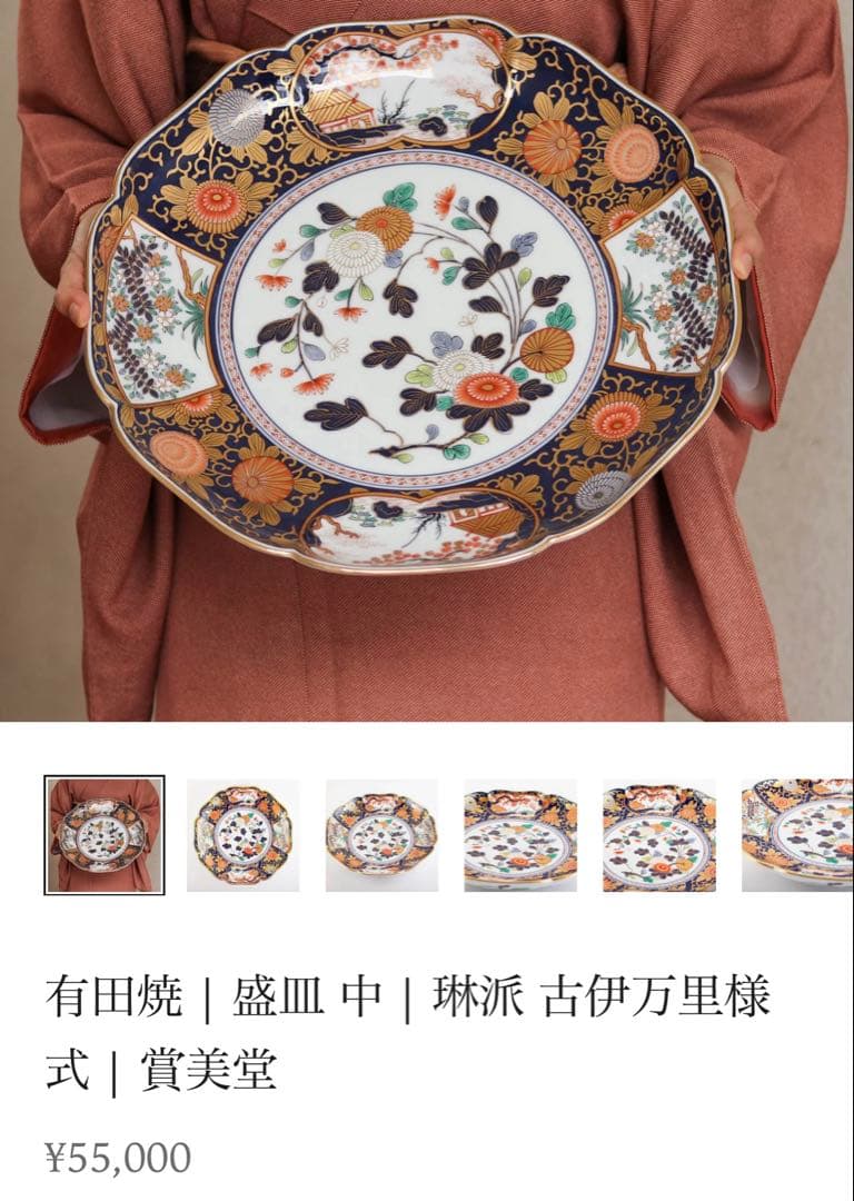 美品☆有田焼　其泉窯　琳派古伊万里　盛皿